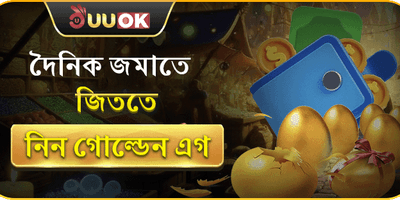 দৈনিক ভিআইপি ক্যাশব্যাক promotion