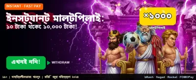 দ্রুত পেমেন্ট এবং সহজ লগইন
